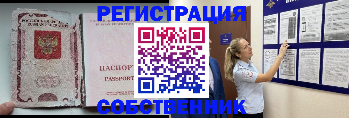 найти адрес прописки в Котовске